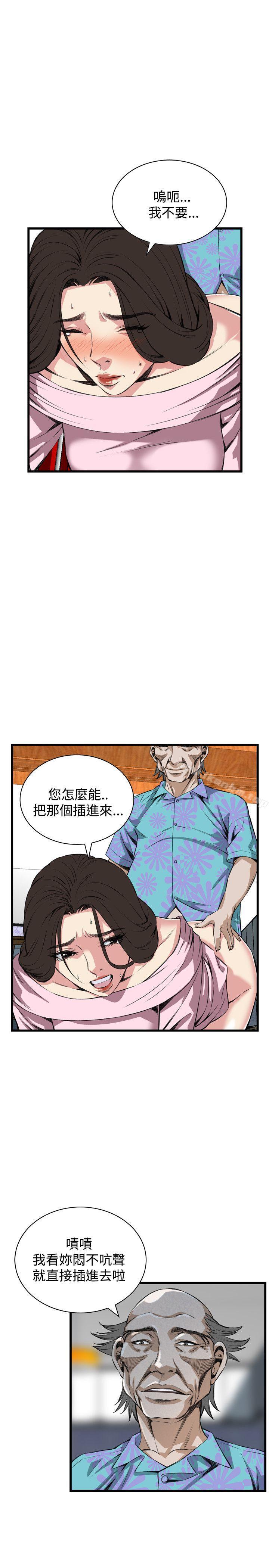偷窺（全集无删减）漫画 免费阅读 第63话 7.jpg