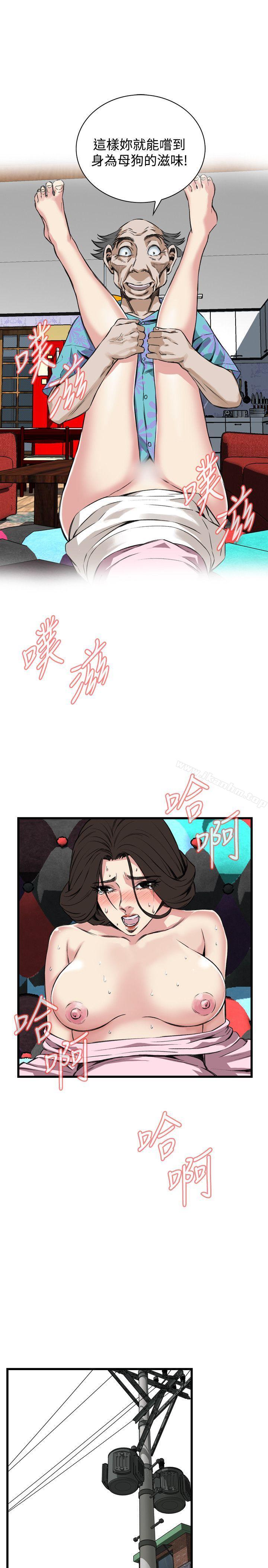 偷窺（全集无删减）漫画 免费阅读 第63话 19.jpg