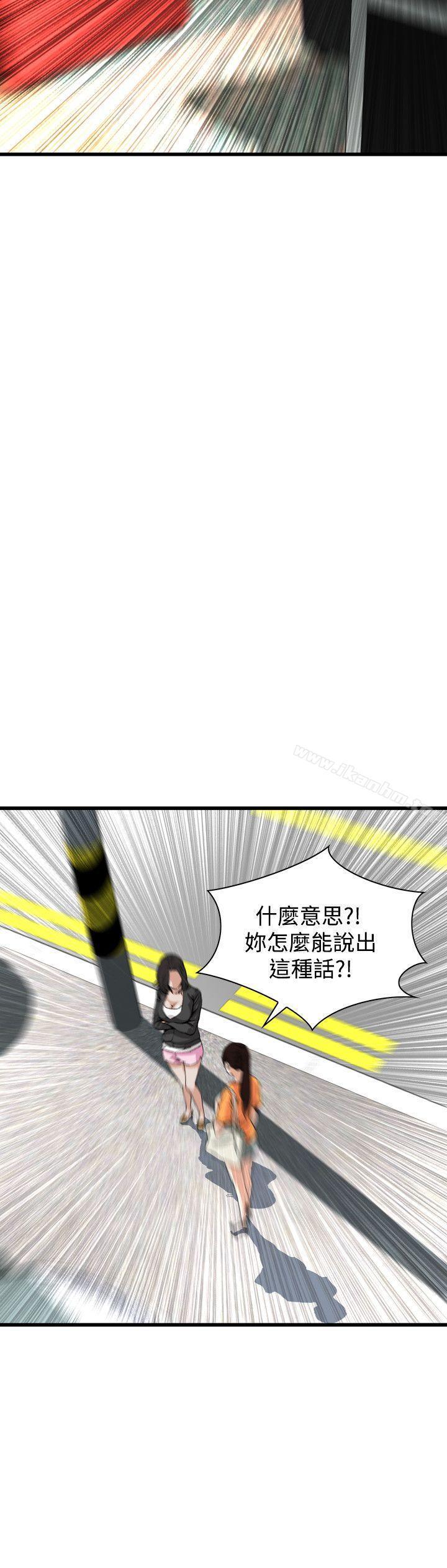 偷窺（全集无删减）漫画 免费阅读 第64话 11.jpg