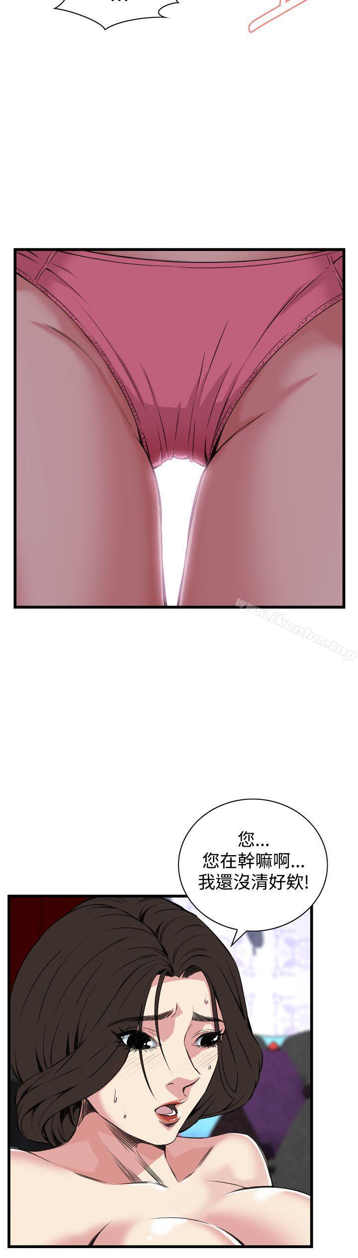 偷窺（全集无删减）漫画 免费阅读 第64话 14.jpg