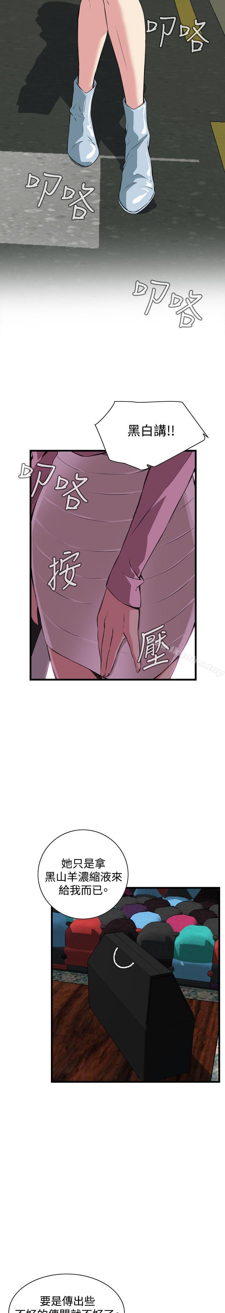偷窺（全集无删减）漫画 免费阅读 第65话 7.jpg