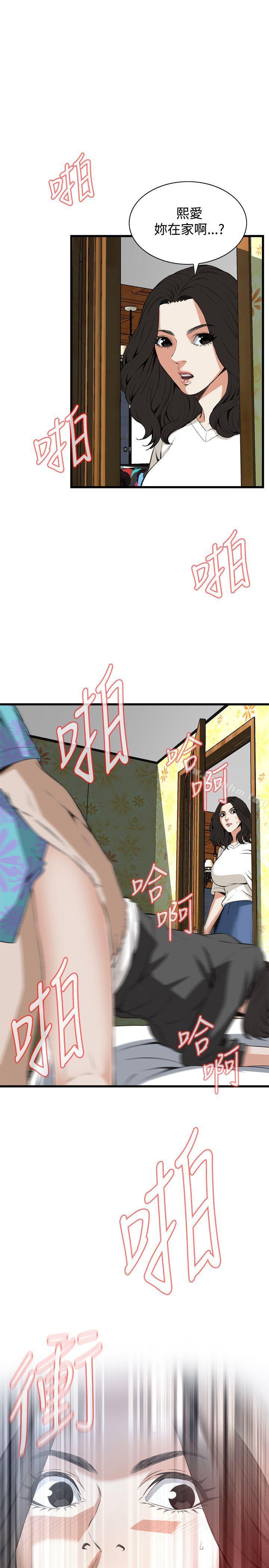 偷窺（全集无删减）漫画 免费阅读 第66话 1.jpg