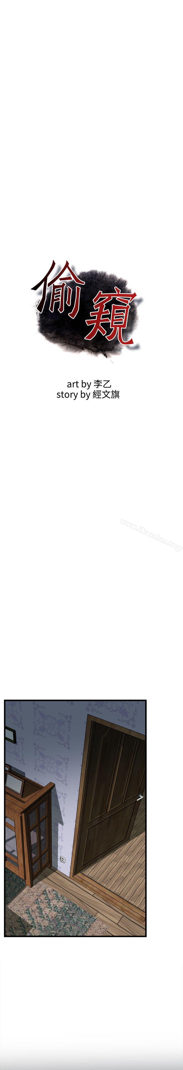 偷窺（全集无删减）漫画 免费阅读 第67话 3.jpg