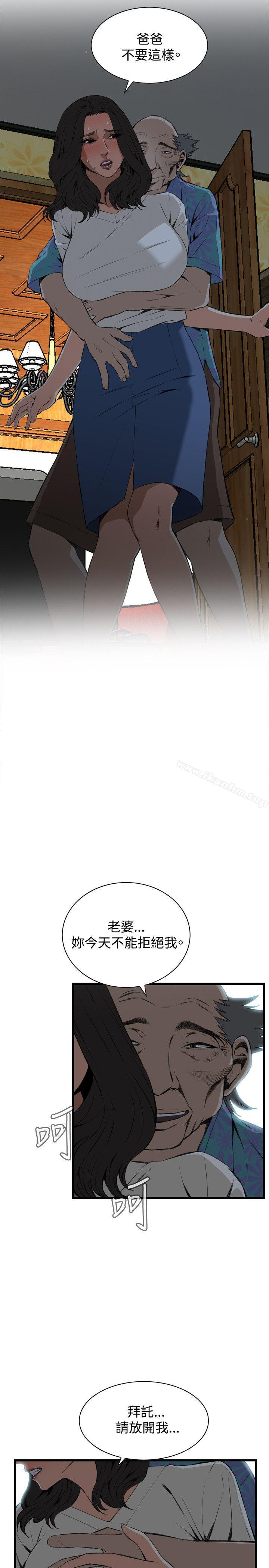 偷窺（全集无删减）漫画 免费阅读 第67话 4.jpg