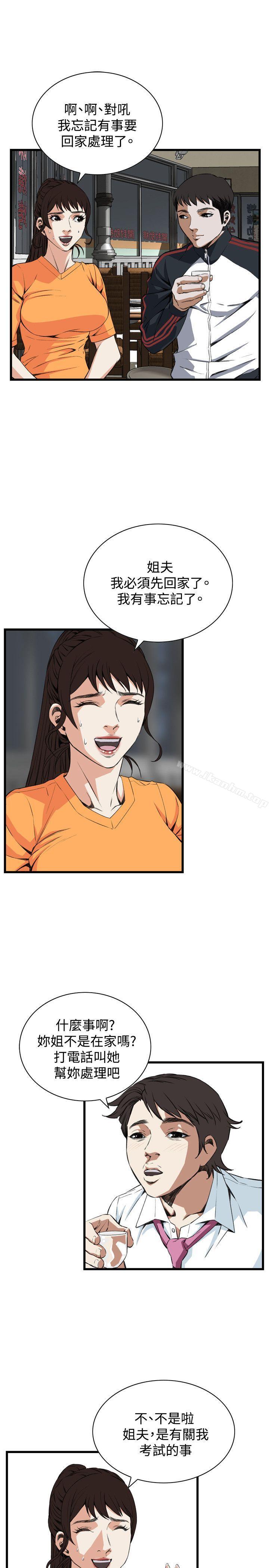 偷窺（全集无删减）漫画 免费阅读 第67话 18.jpg