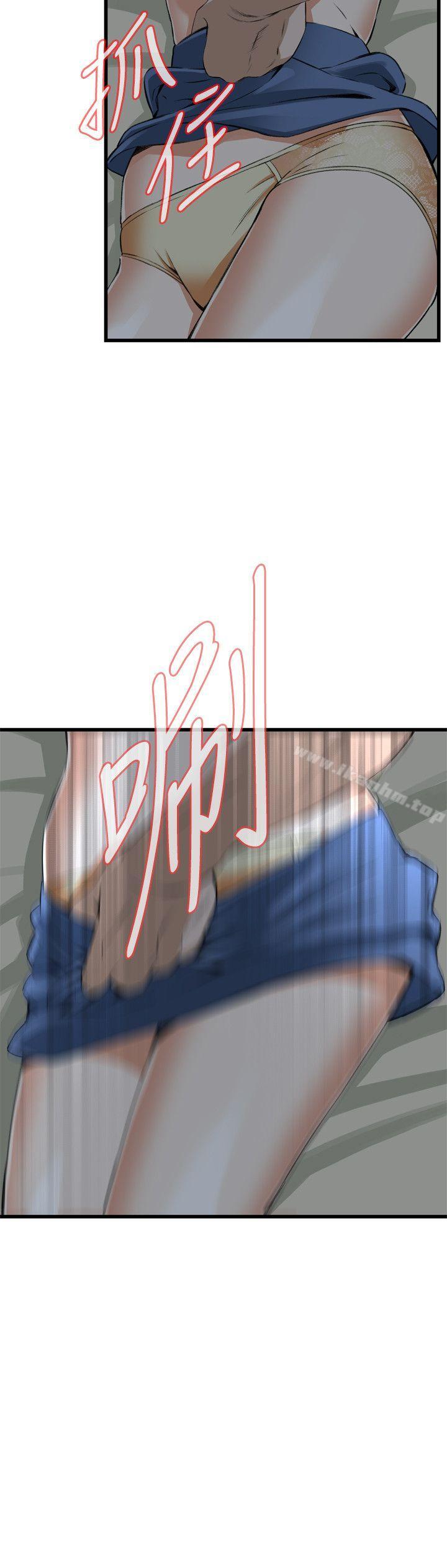 偷窺（全集无删减）漫画 免费阅读 第67话 23.jpg