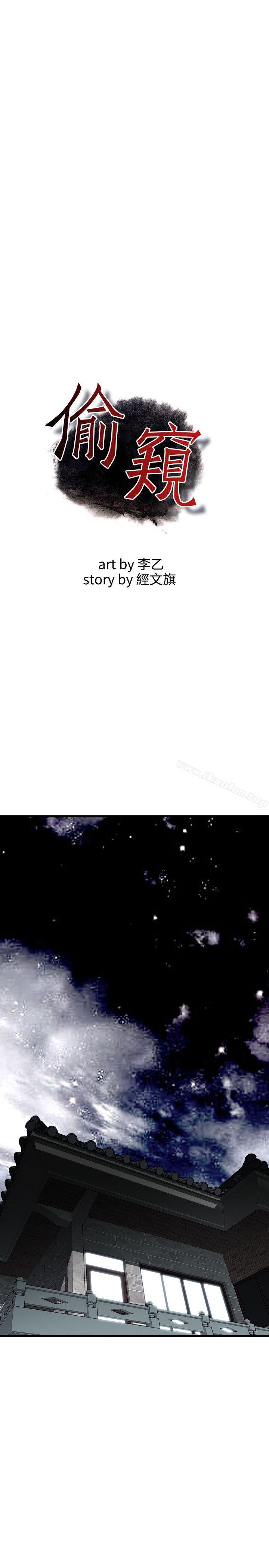 偷窺（全集无删减）漫画 免费阅读 第68话 3.jpg