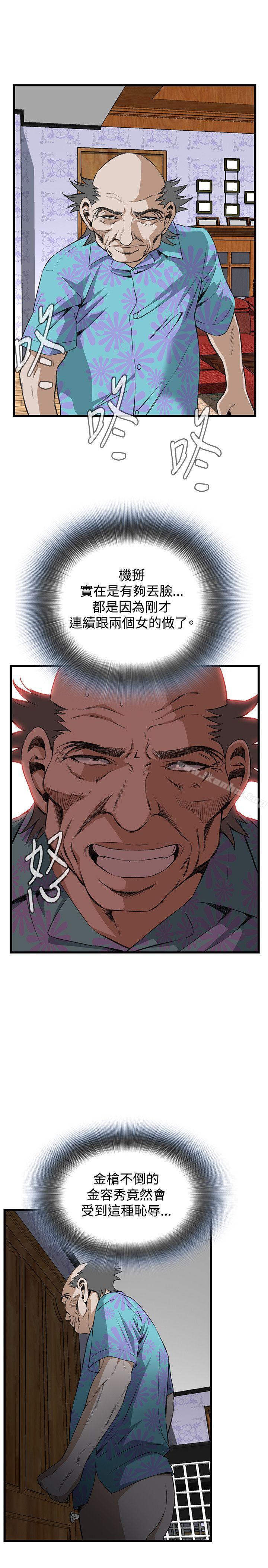 偷窺（全集无删减）漫画 免费阅读 第68话 16.jpg