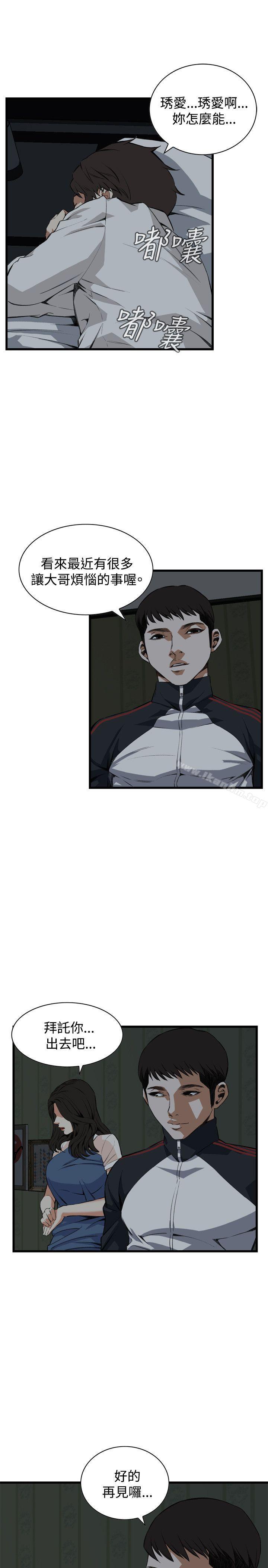 偷窺（全集无删减）漫画 免费阅读 第69话 6.jpg