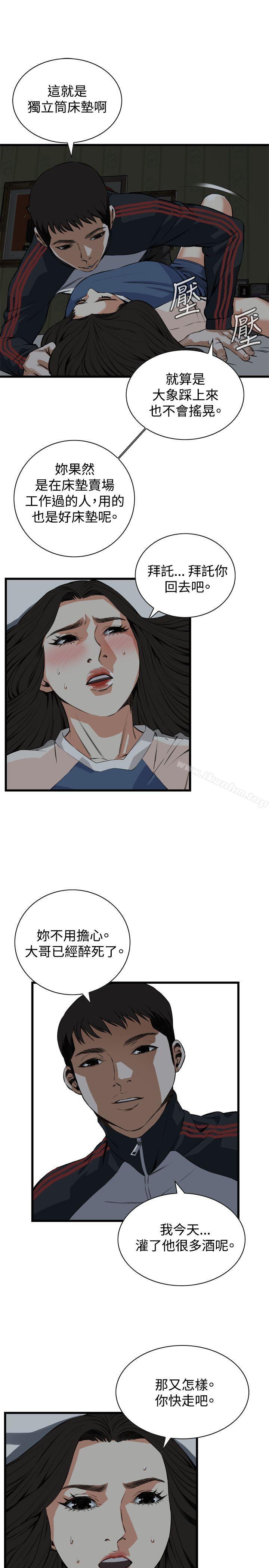 偷窺（全集无删减）漫画 免费阅读 第69话 12.jpg