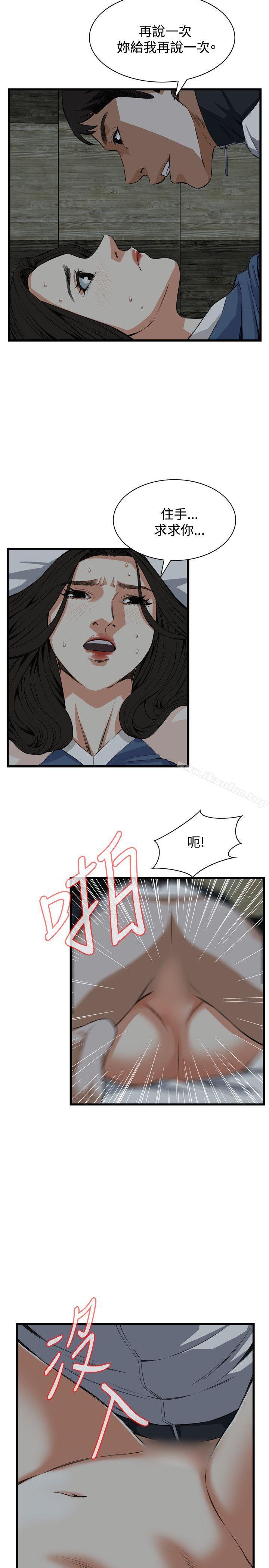 偷窺（全集无删减）漫画 免费阅读 第69话 19.jpg