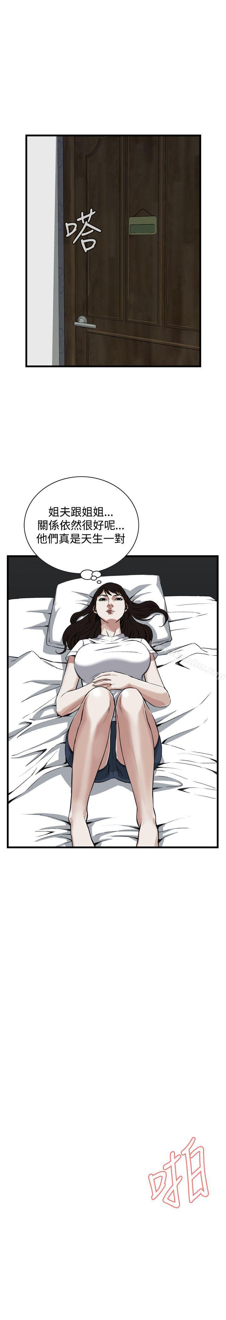 偷窺（全集无删减）漫画 免费阅读 第70话 7.jpg