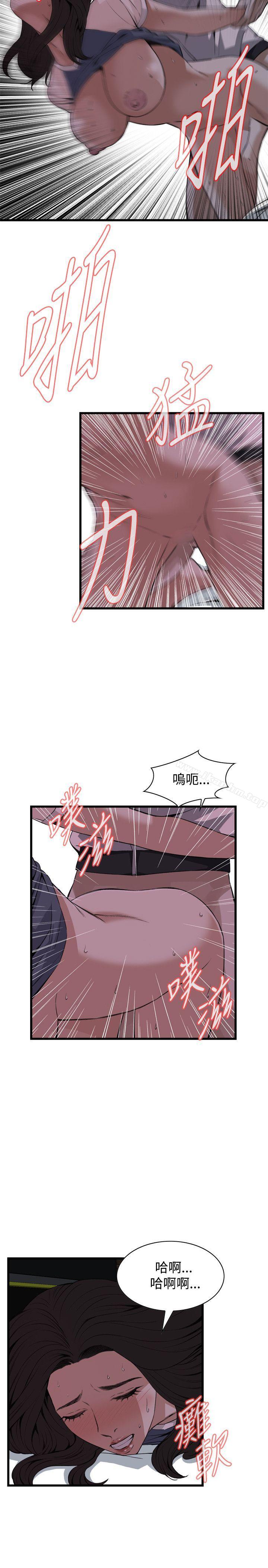 偷窺（全集无删减）漫画 免费阅读 第70话 17.jpg