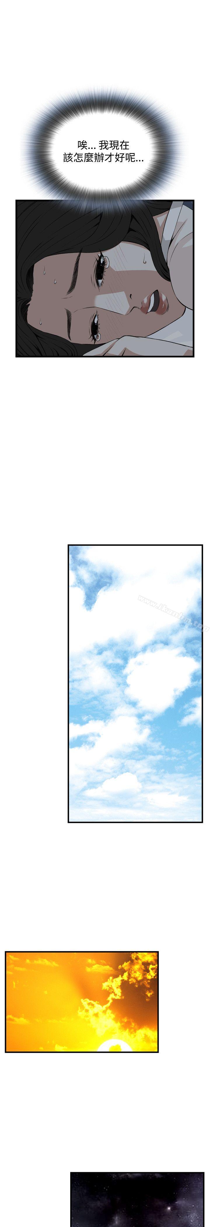 偷窺（全集无删减）漫画 免费阅读 第70话 23.jpg