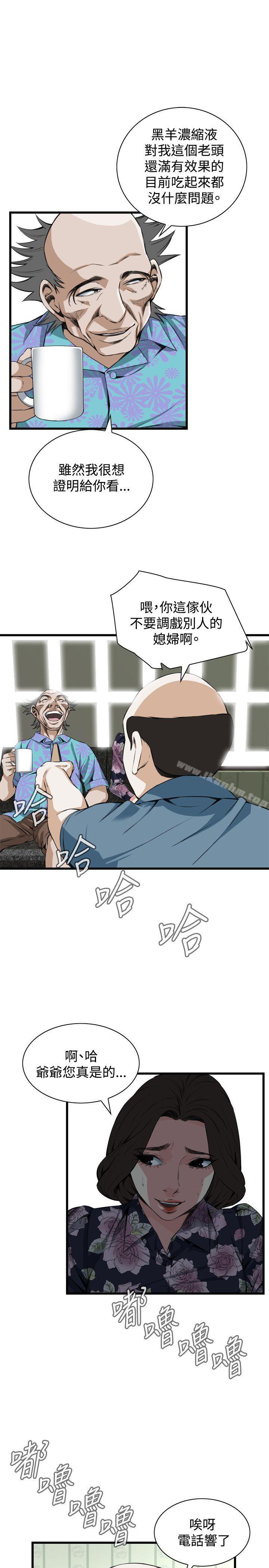 偷窺（全集无删减）漫画 免费阅读 第71话 6.jpg