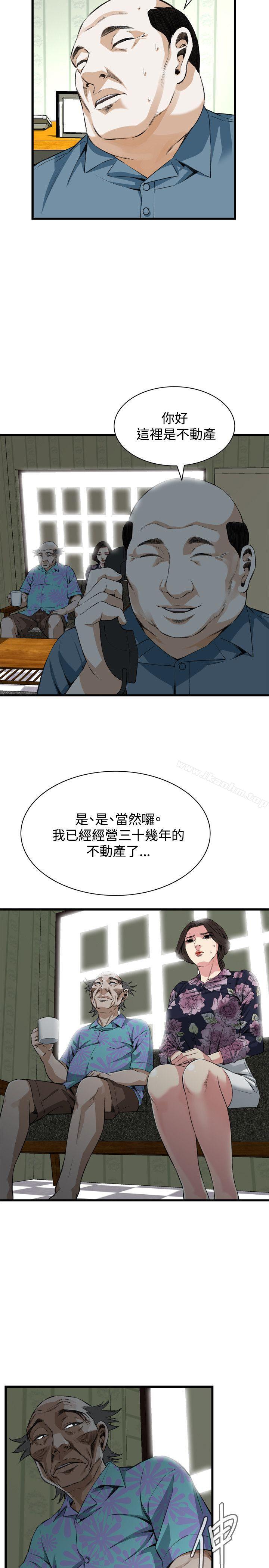 偷窺（全集无删减）漫画 免费阅读 第71话 7.jpg