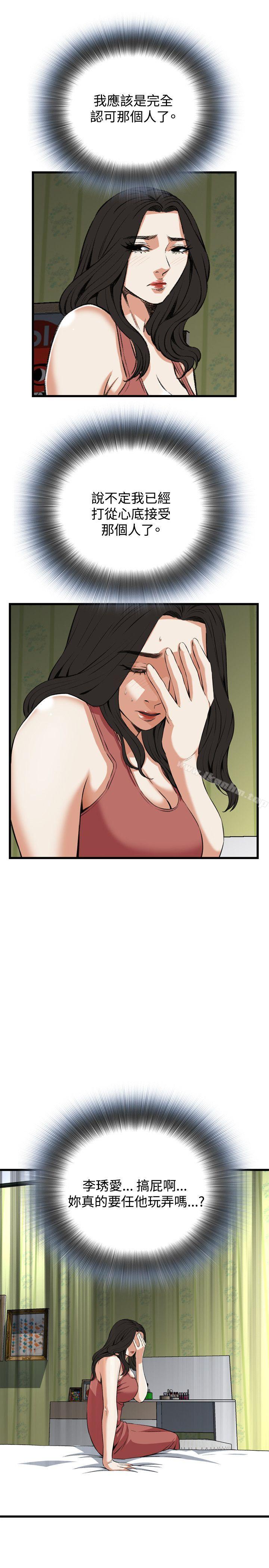 偷窺（全集无删减）漫画 免费阅读 第71话 18.jpg