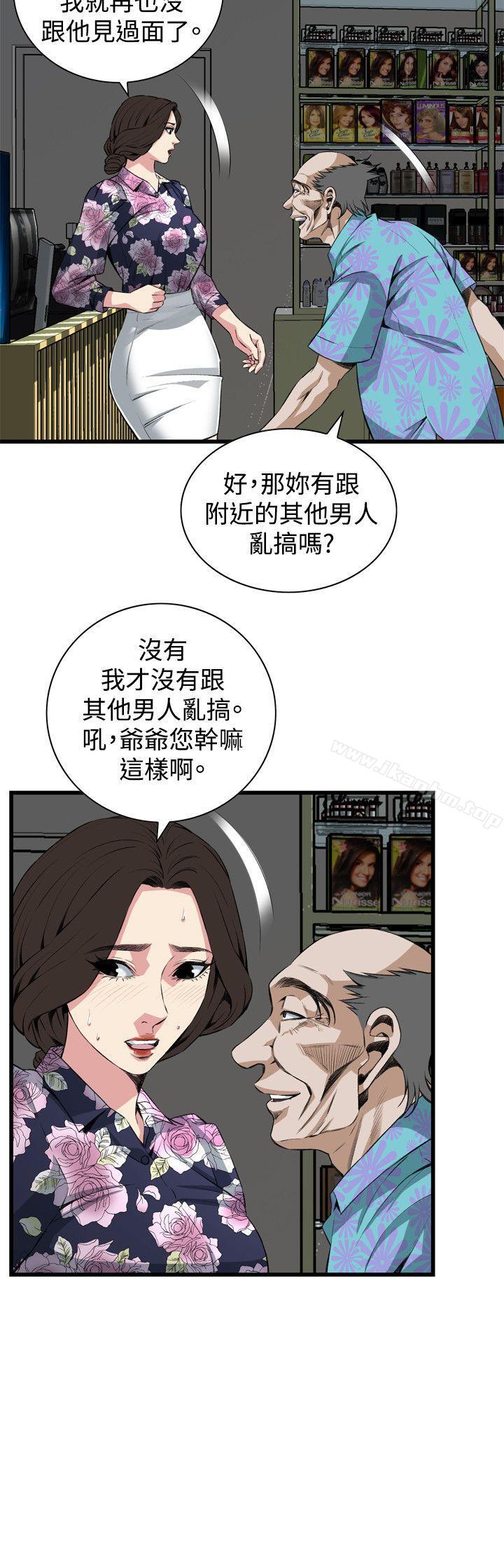 偷窺（全集无删减）漫画 免费阅读 第72话 3.jpg