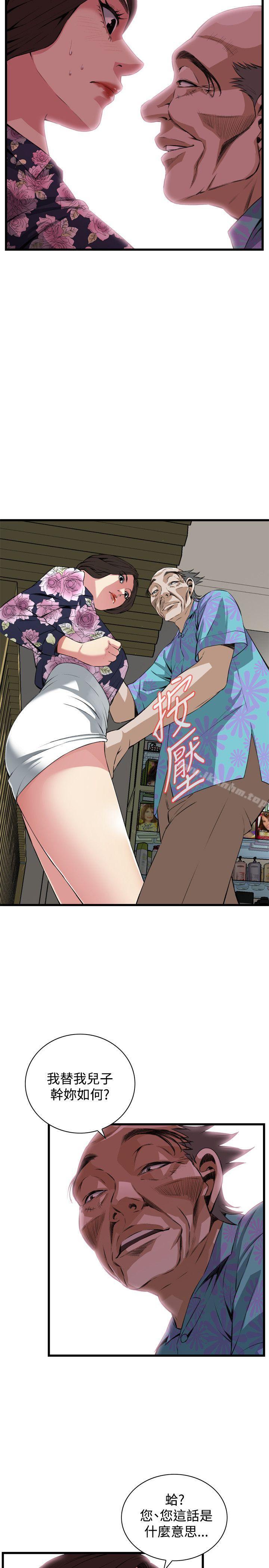 偷窺（全集无删减）漫画 免费阅读 第72话 5.jpg