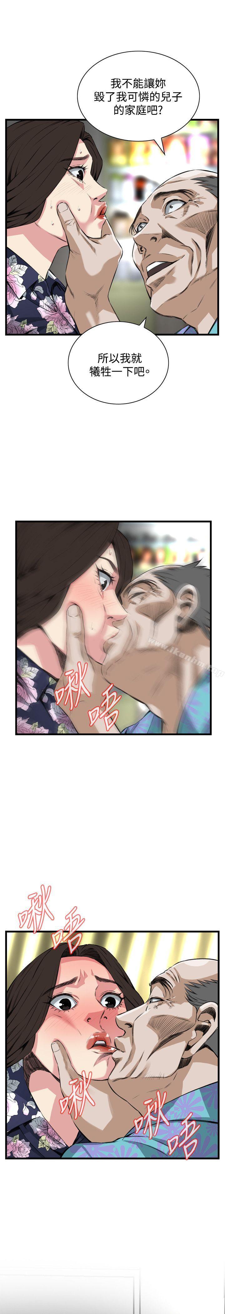 偷窺（全集无删减）漫画 免费阅读 第72话 7.jpg