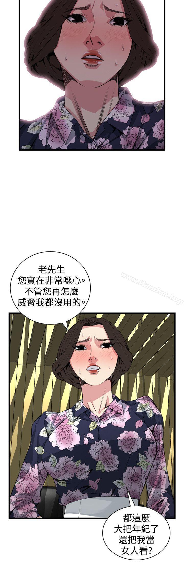 偷窺（全集无删减）漫画 免费阅读 第72话 9.jpg
