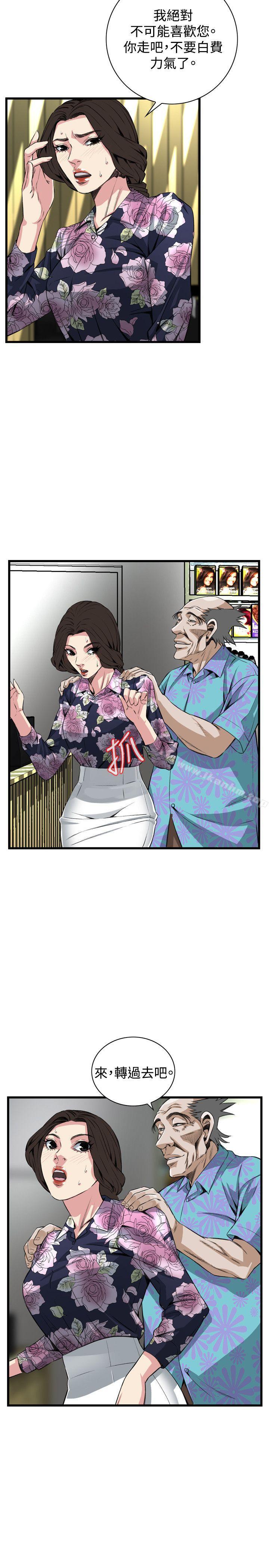 偷窺（全集无删减）漫画 免费阅读 第72话 11.jpg