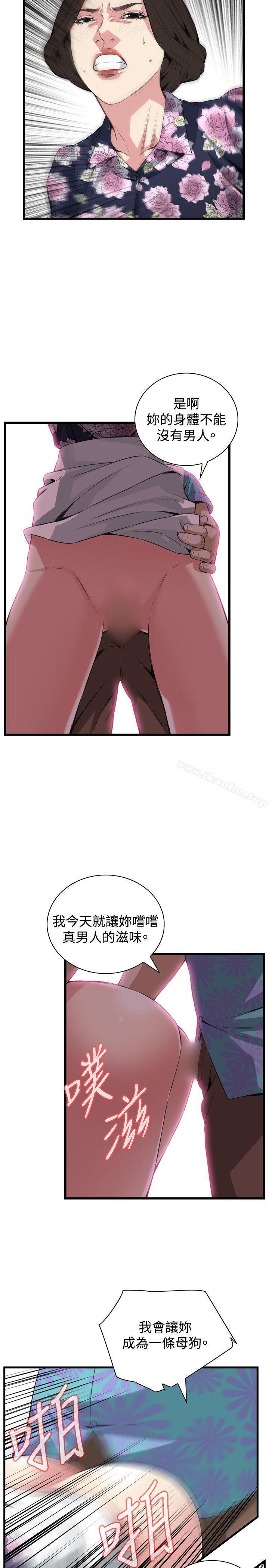 偷窺（全集无删减）漫画 免费阅读 第72话 17.jpg