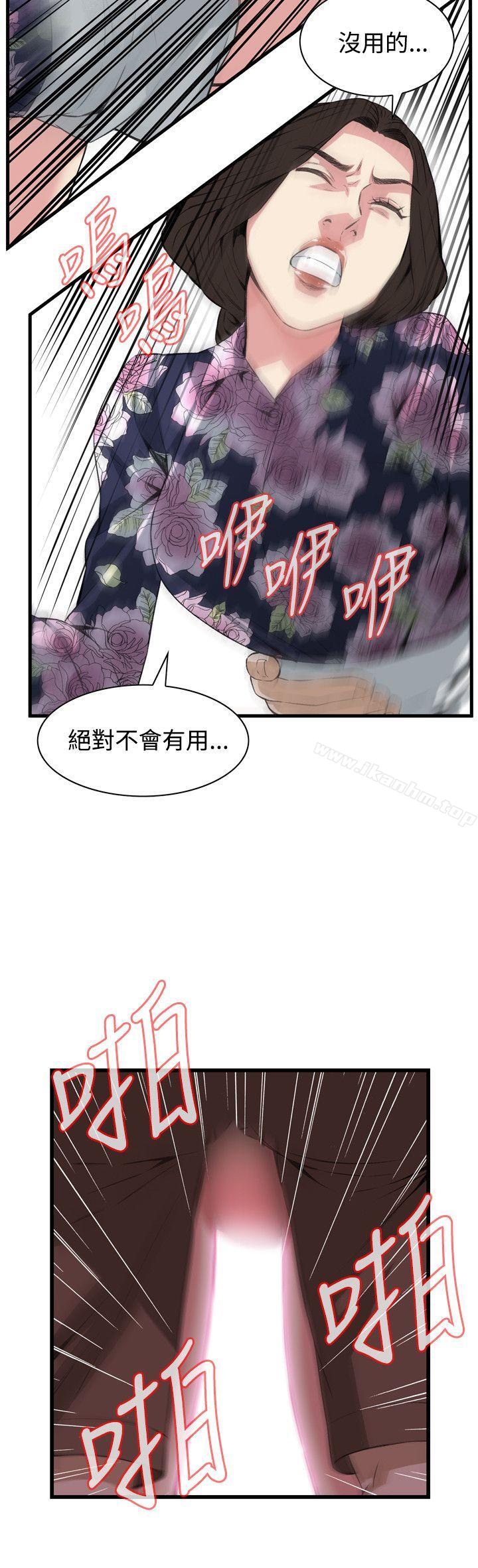 偷窺（全集无删减）漫画 免费阅读 第72话 18.jpg