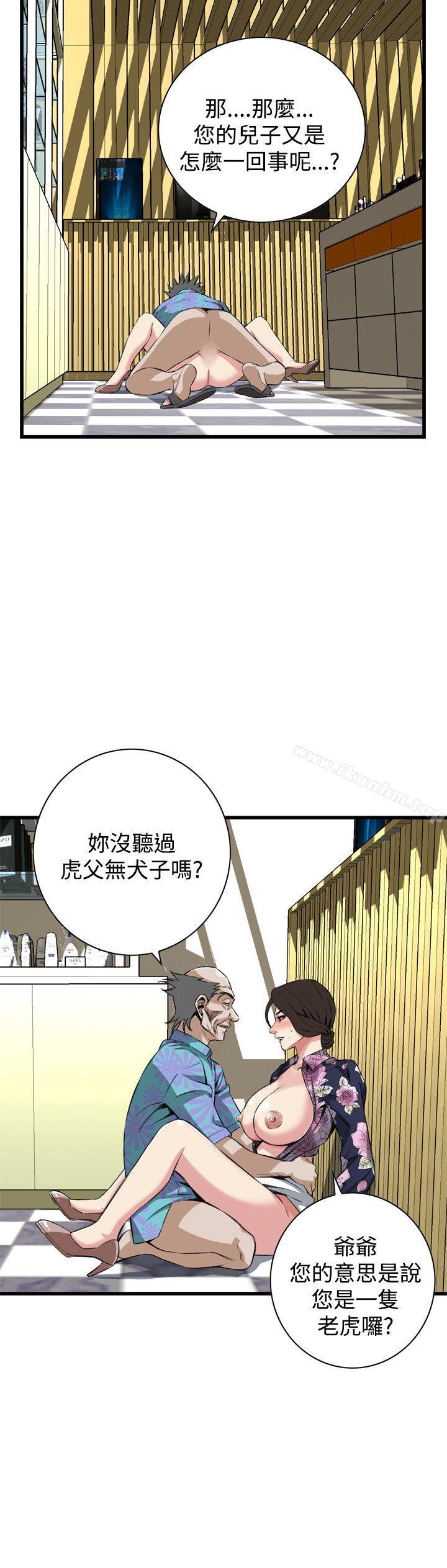 偷窺（全集无删减）漫画 免费阅读 第73话 8.jpg