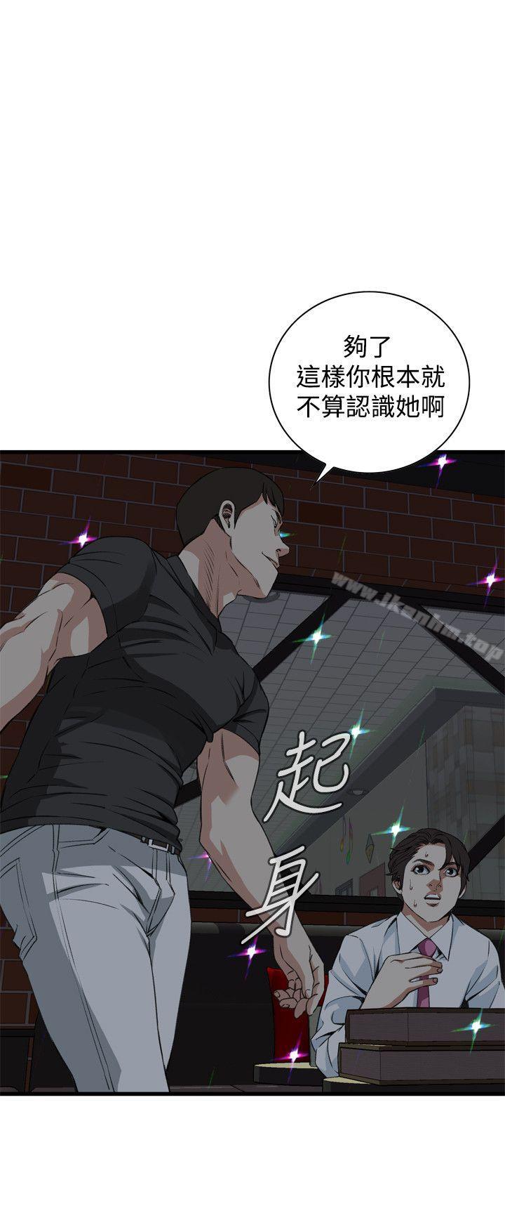 偷窺（全集无删减）漫画 免费阅读 第74话 7.jpg