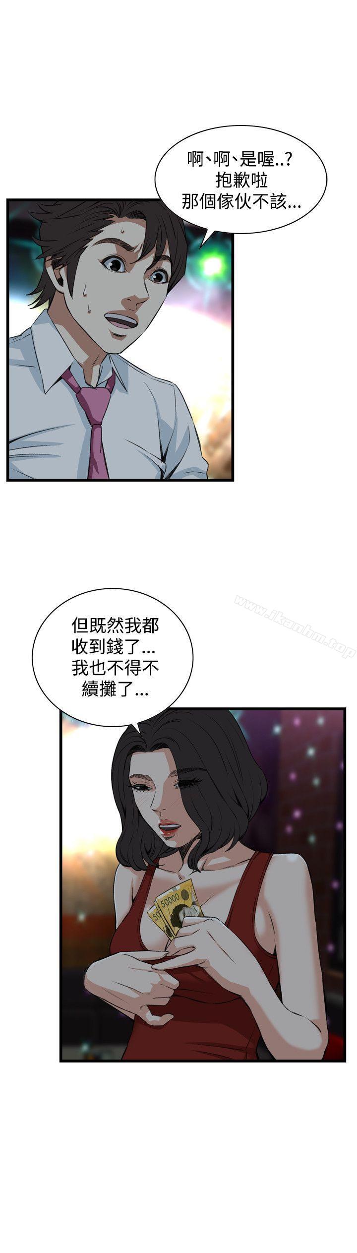 偷窺（全集无删减）漫画 免费阅读 第74话 16.jpg