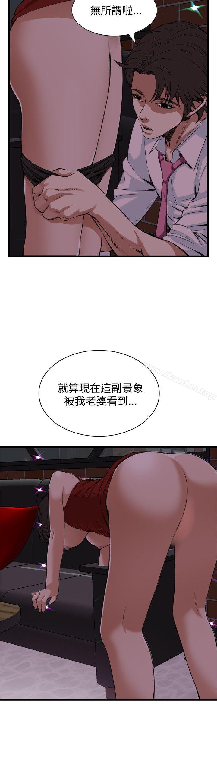 偷窺（全集无删减）漫画 免费阅读 第74话 25.jpg