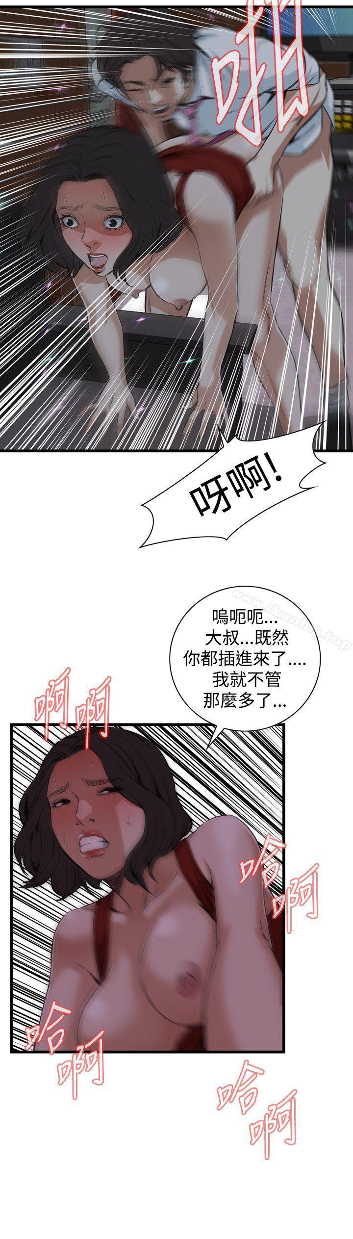 偷窺（全集无删减）漫画 免费阅读 第75话 6.jpg