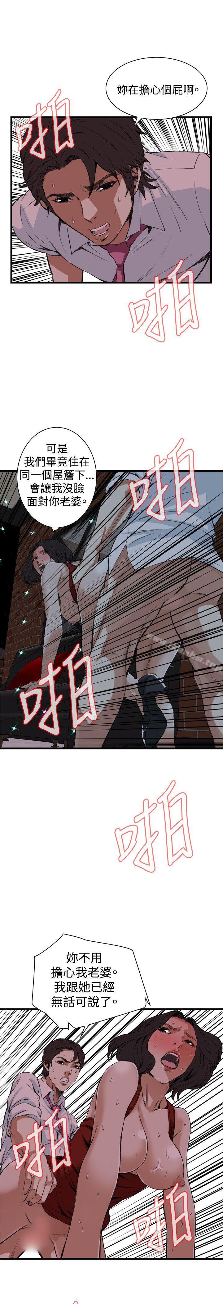 偷窺（全集无删减）漫画 免费阅读 第75话 7.jpg