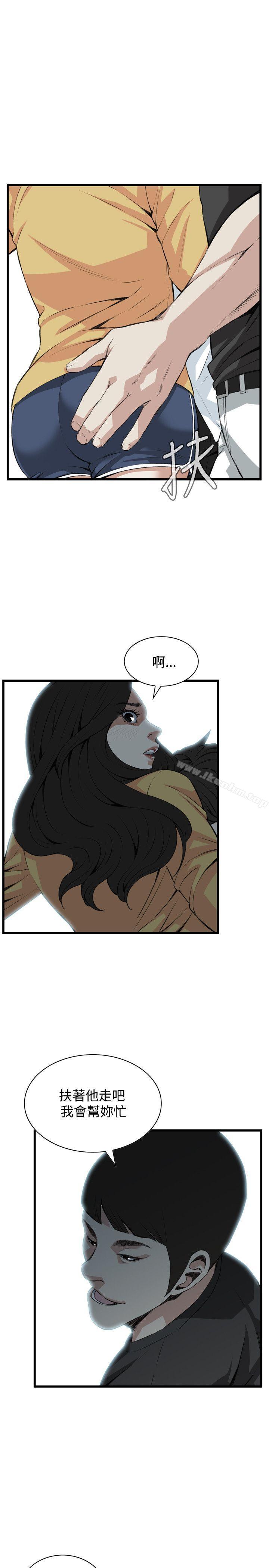 偷窺（全集无删减）漫画 免费阅读 第76话 1.jpg