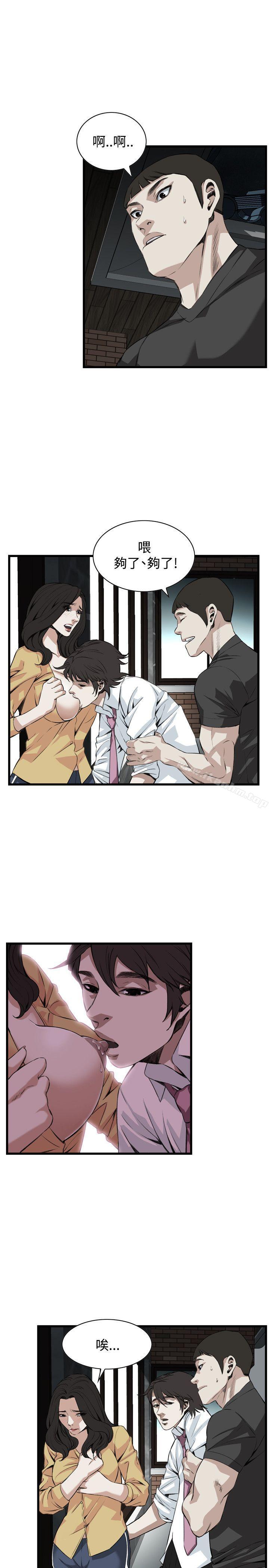 偷窺（全集无删减）漫画 免费阅读 第76话 16.jpg