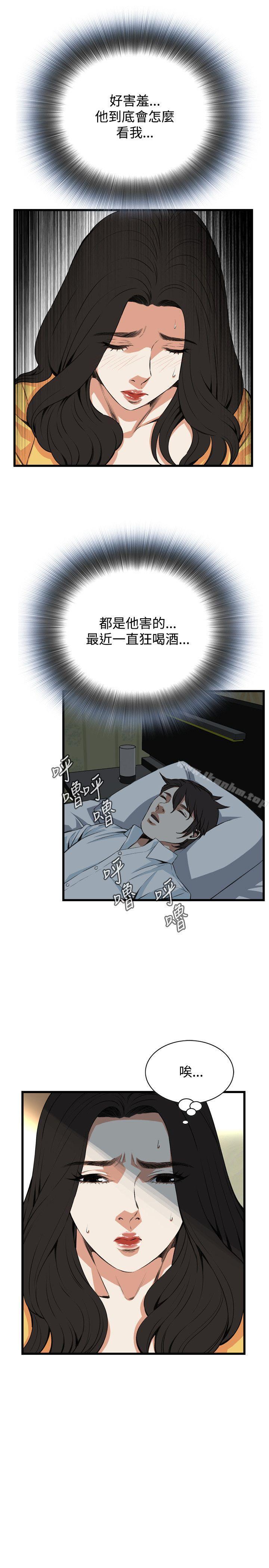 偷窺（全集无删减）漫画 免费阅读 第77话 1.jpg