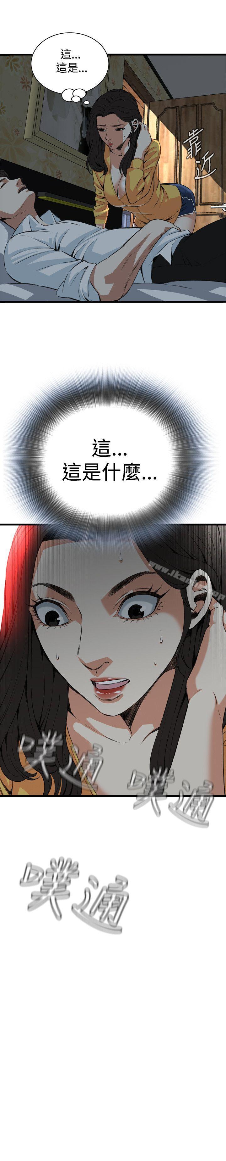 偷窺（全集无删减）漫画 免费阅读 第77话 2.jpg