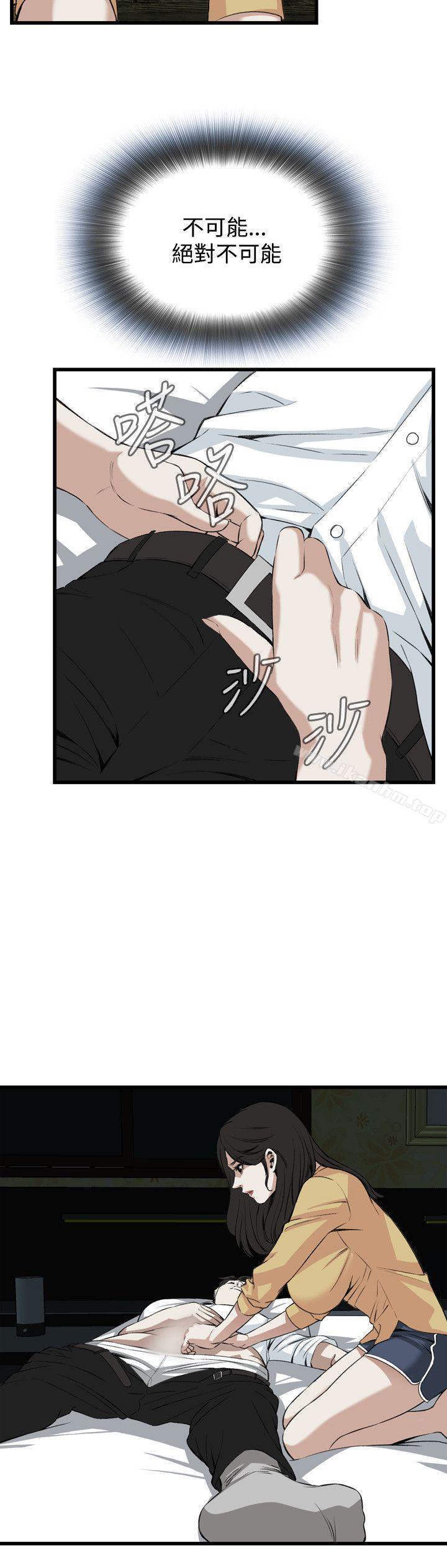 偷窺（全集无删减）漫画 免费阅读 第77话 5.jpg