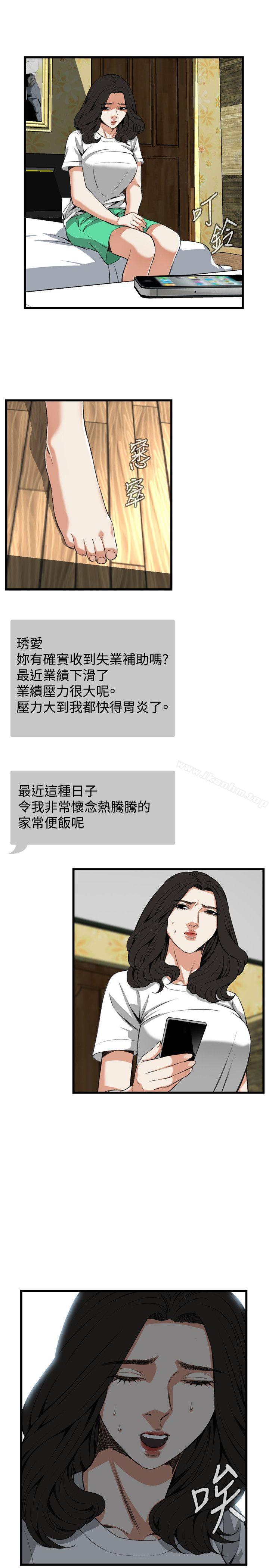 偷窺（全集无删减）漫画 免费阅读 第77话 18.jpg