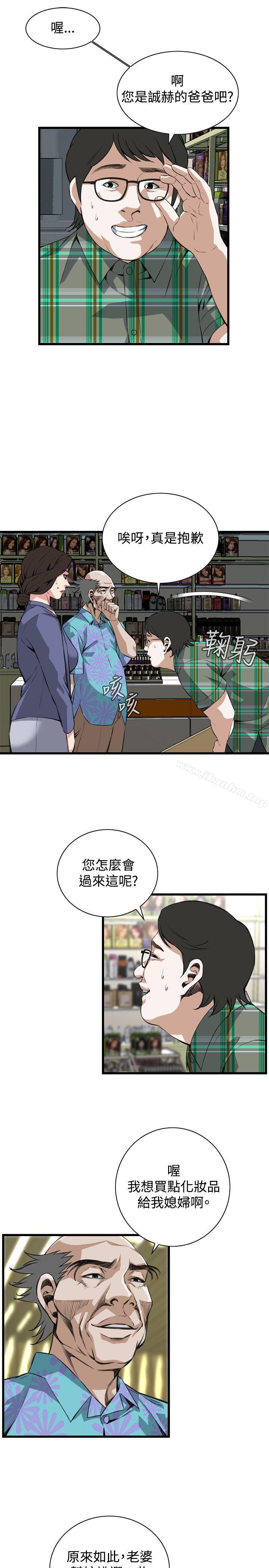偷窺（全集无删减）漫画 免费阅读 第78话 6.jpg