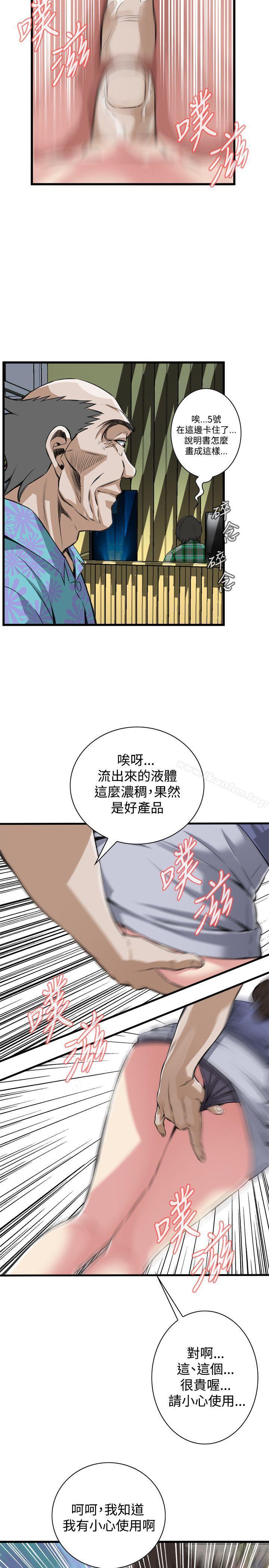 偷窺（全集无删减）漫画 免费阅读 第78话 13.jpg