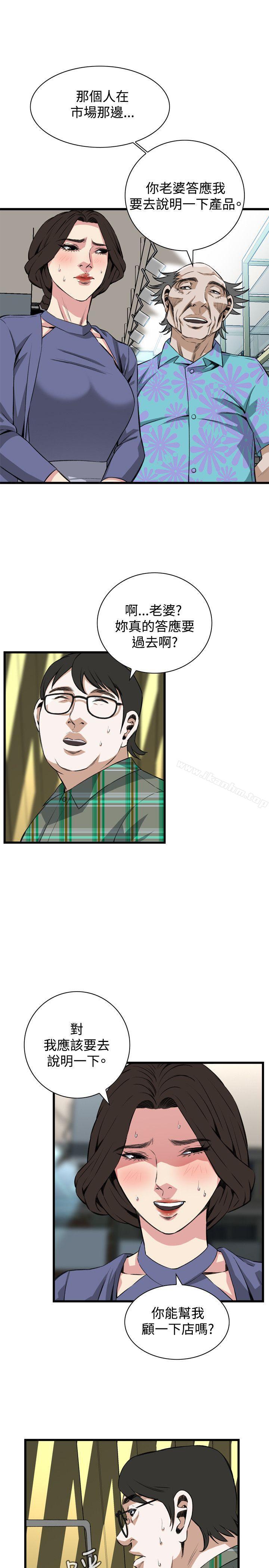 偷窺（全集无删减）漫画 免费阅读 第78话 18.jpg