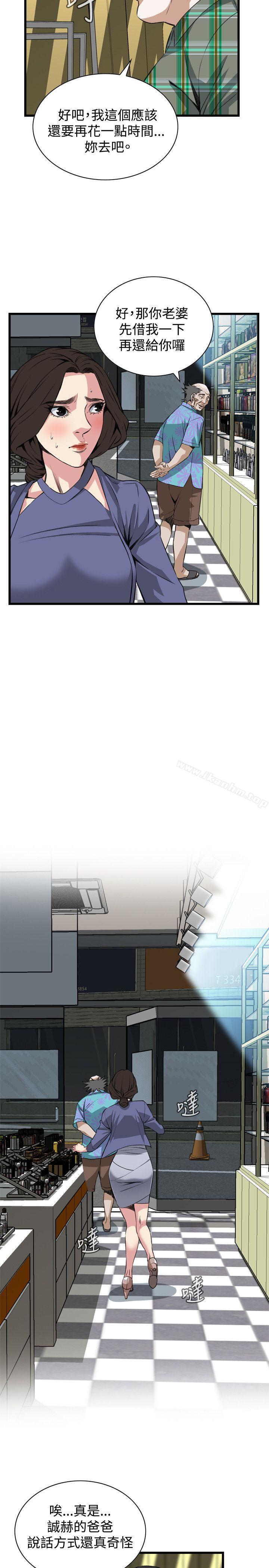 偷窺（全集无删减）漫画 免费阅读 第78话 19.jpg