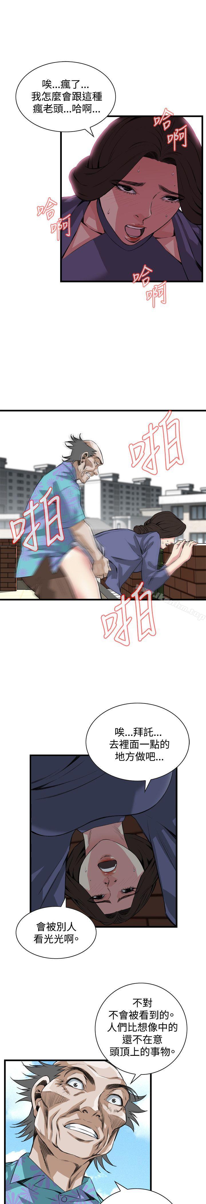 偷窺（全集无删减）漫画 免费阅读 第79话 18.jpg