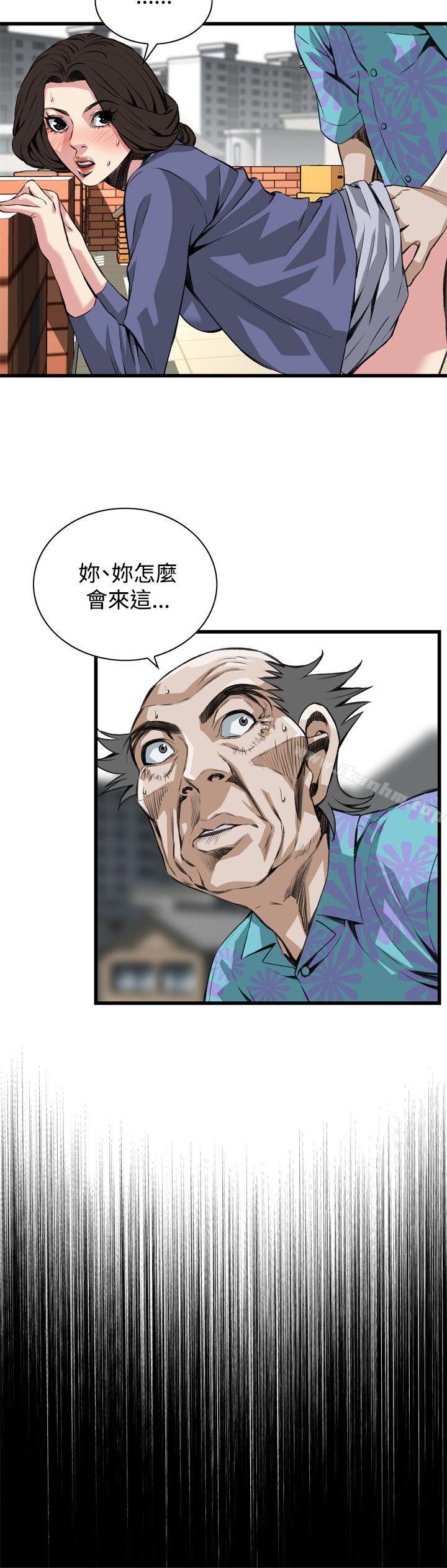 偷窺（全集无删减）漫画 免费阅读 第80话 4.jpg