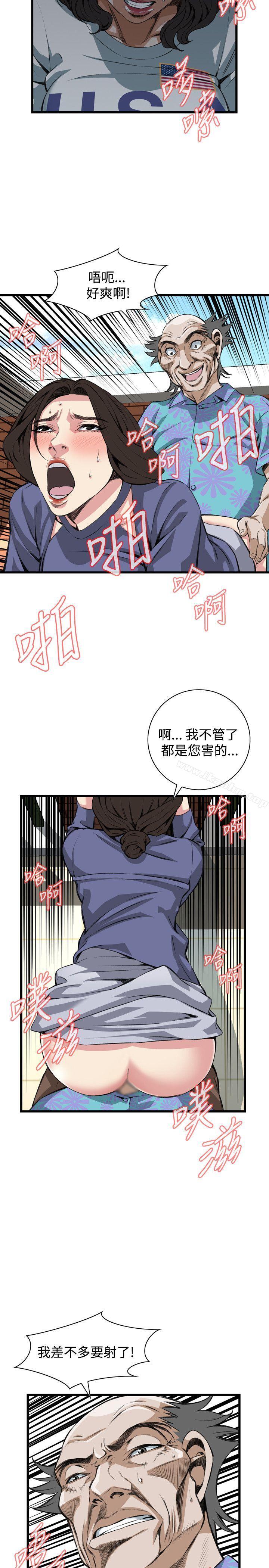 偷窺（全集无删减）漫画 免费阅读 第80话 15.jpg