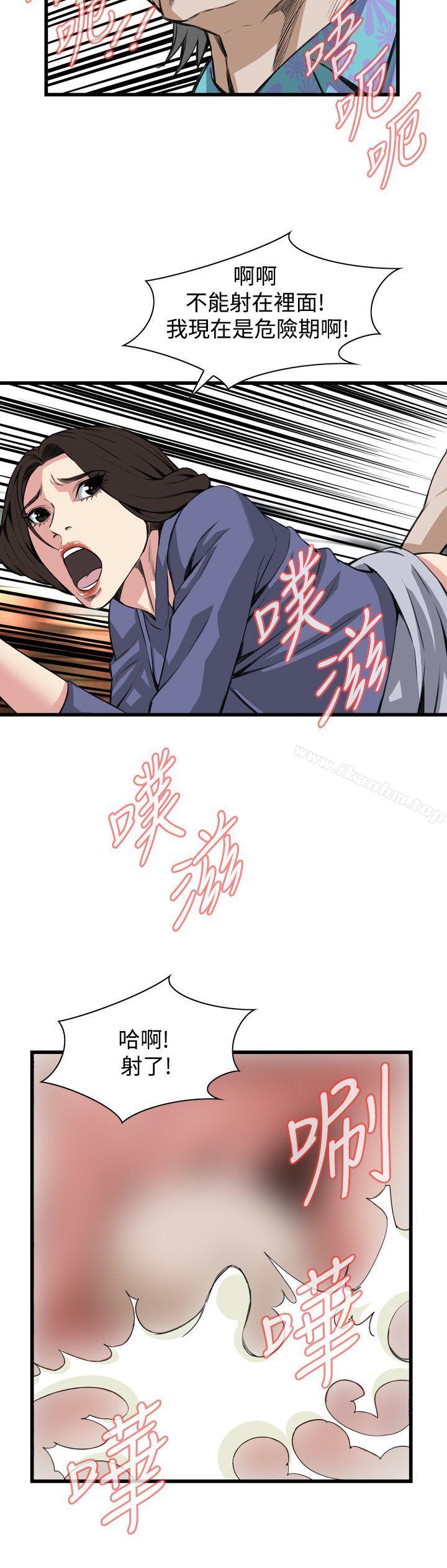 偷窺（全集无删减）漫画 免费阅读 第80话 16.jpg