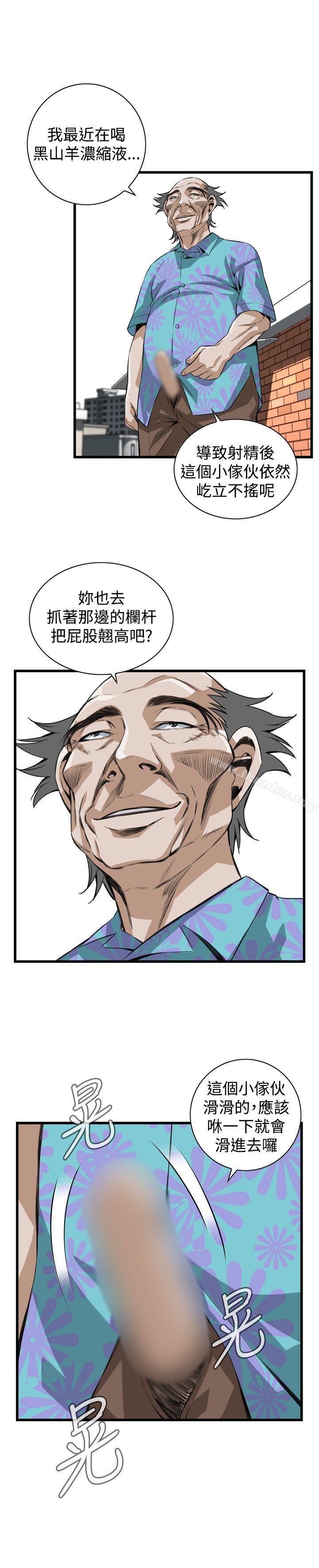 偷窺（全集无删减）漫画 免费阅读 第81话 1.jpg