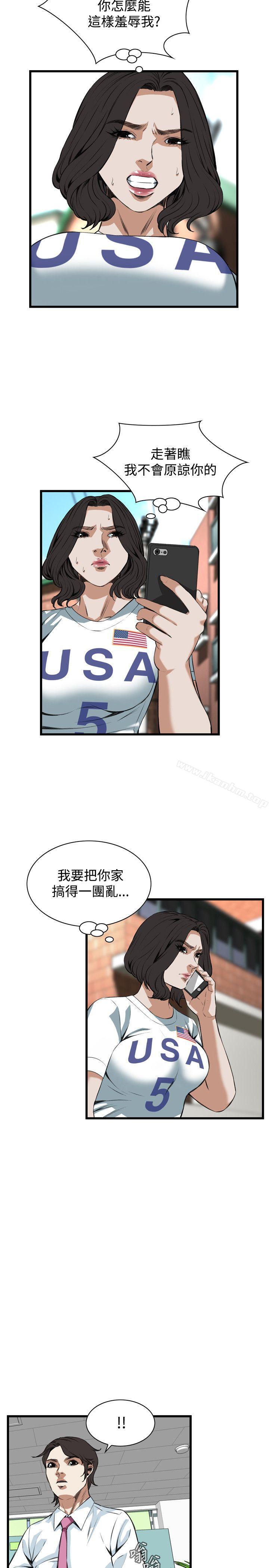 偷窺（全集无删减）漫画 免费阅读 第81话 10.jpg